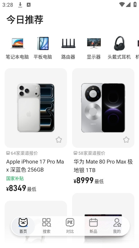 零零汪截图0