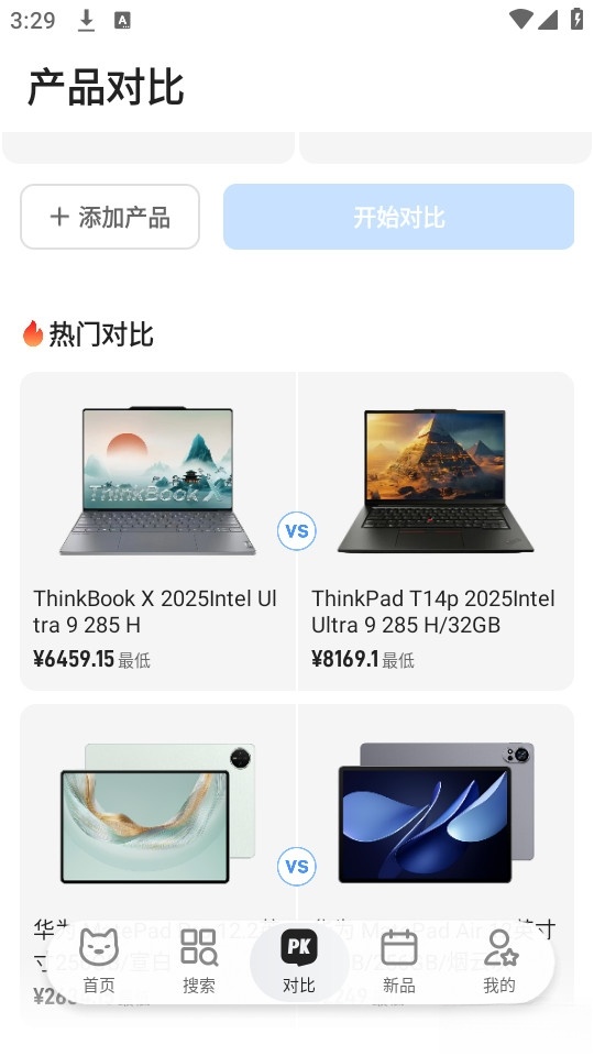 零零汪截图2