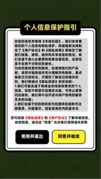 丰收乐园红包版截图1