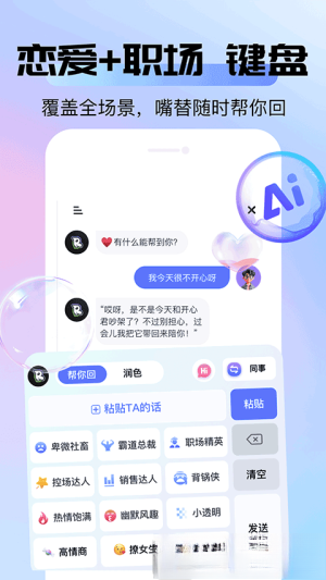 语八哥