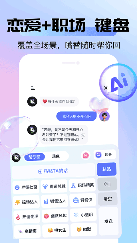 语八哥截图2