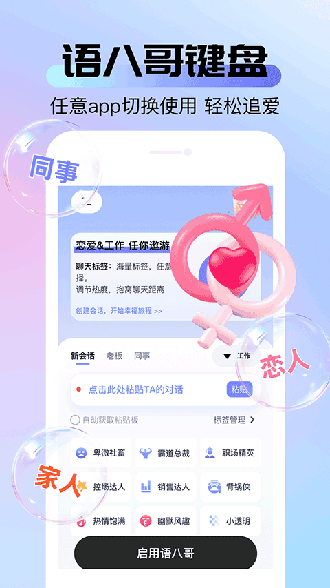 语八哥截图0
