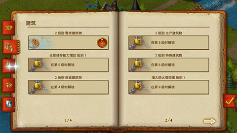 家园7截图0