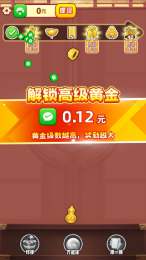 财运发达赚钱小游戏截图1