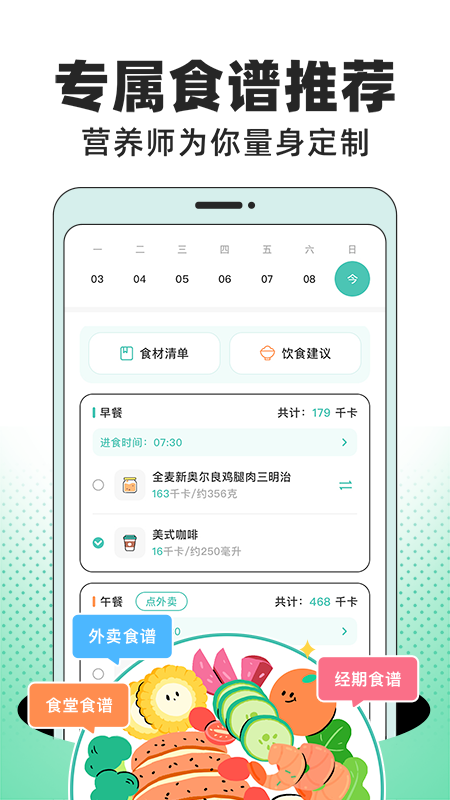 饭橘最新版截图0