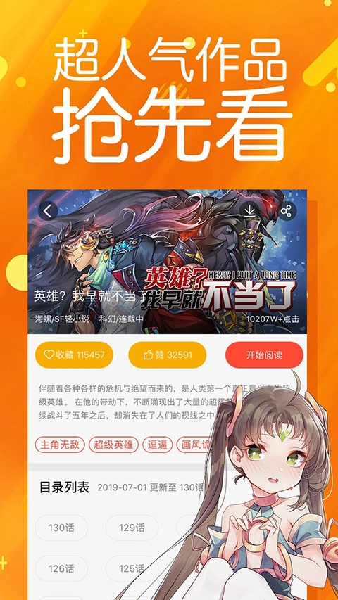 菠萝包漫画官方版截图0
