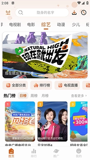 小鹿视频截图0