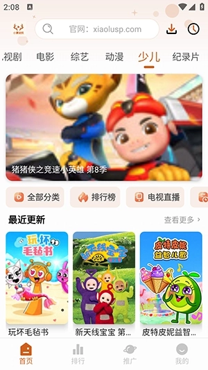 小鹿视频截图2