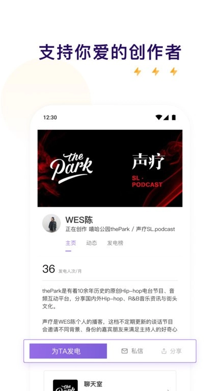 爱发电官网版截图3