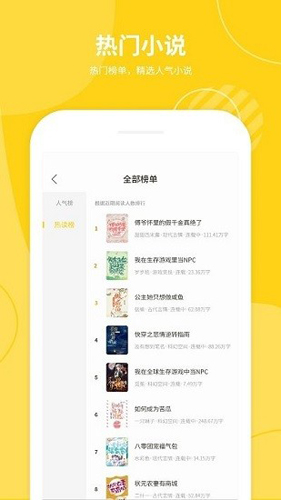 小说仓库截图1