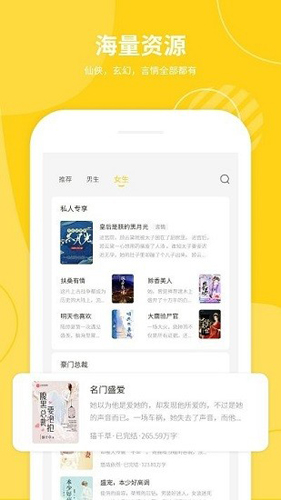 小说仓库截图2