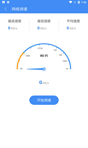 熊猫吃短信截图1