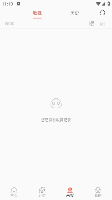 搜漫一站式漫画截图0
