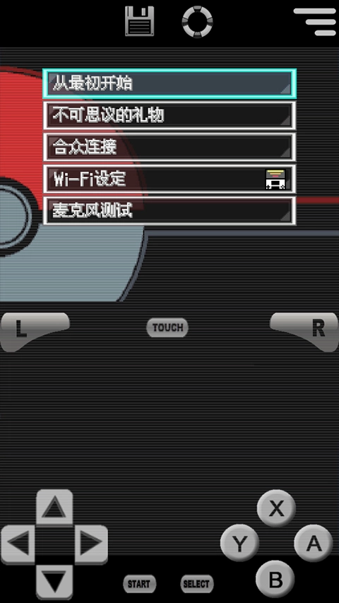 口袋妖怪黑白2全图鉴版截图1