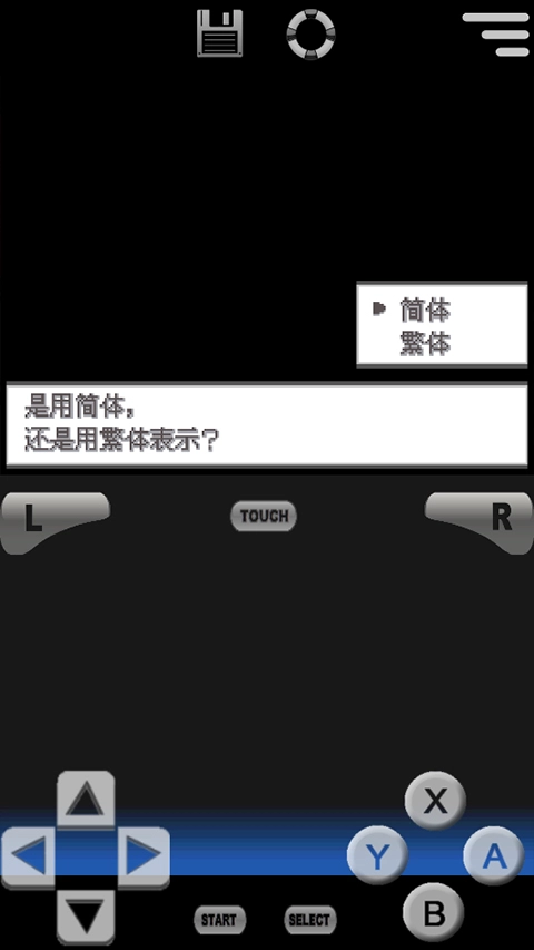口袋妖怪黑白2全图鉴版截图2