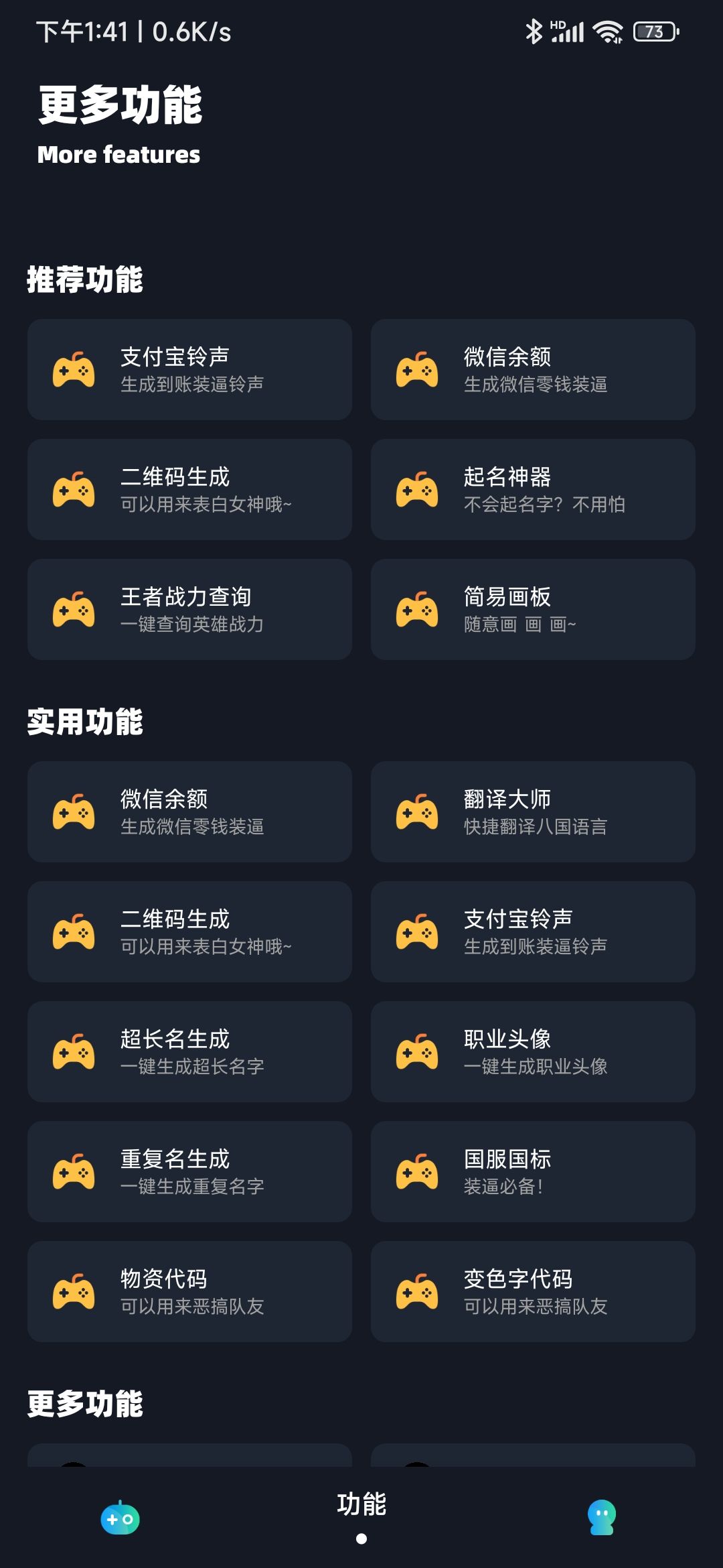 小茂画质pro免费版截图2