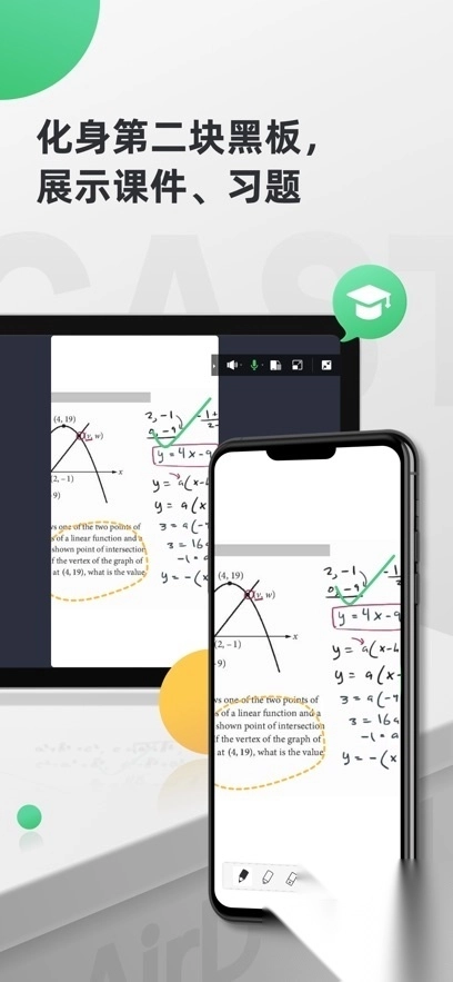 AirDroid高级版截图3
