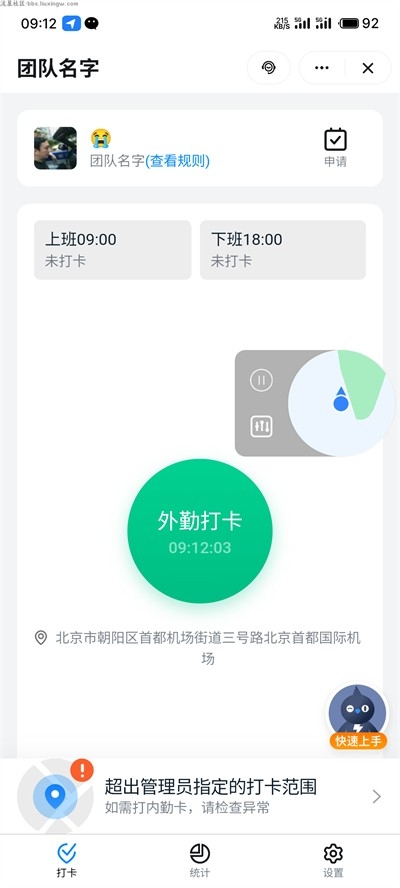 mockgps截图0