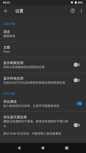 黑阈scence截图2