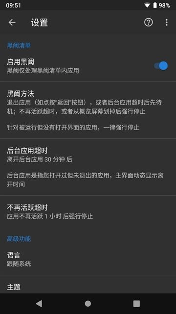 黑阈scence截图3