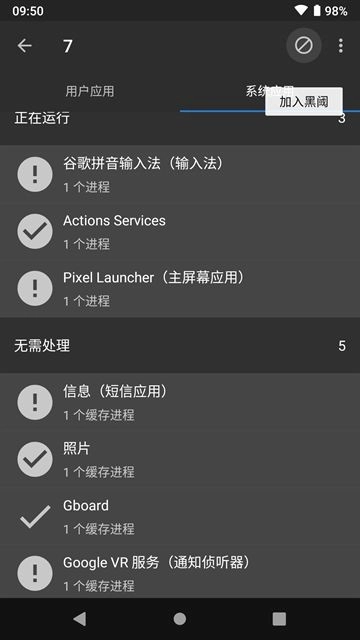 黑阈scence截图0