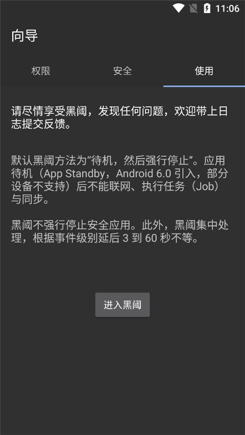 黑阈正版最新下载