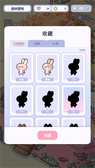 治愈口袋最新版截图3