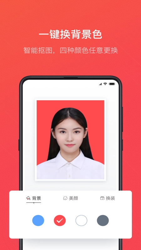 证件照随拍截图1