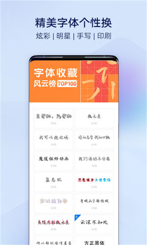vivo主题商店正版截图1