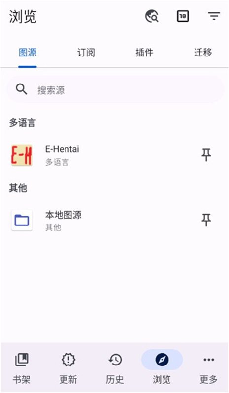 Komikku截图1