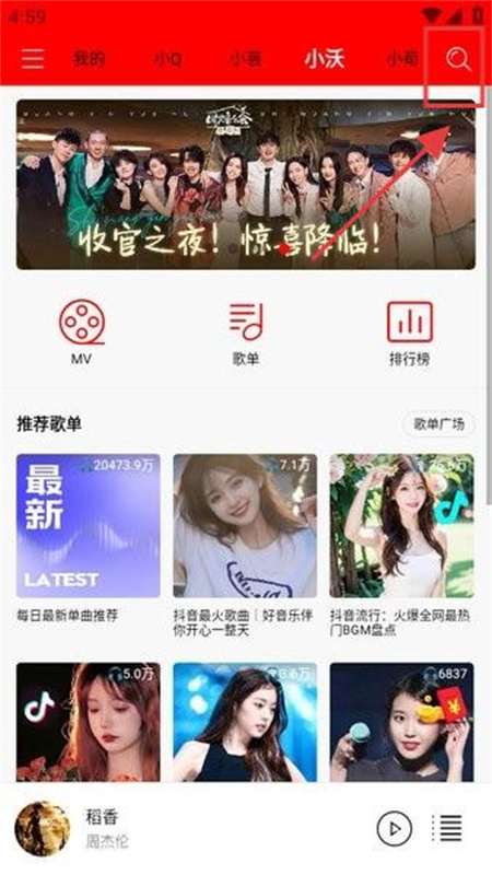 轻听截图2