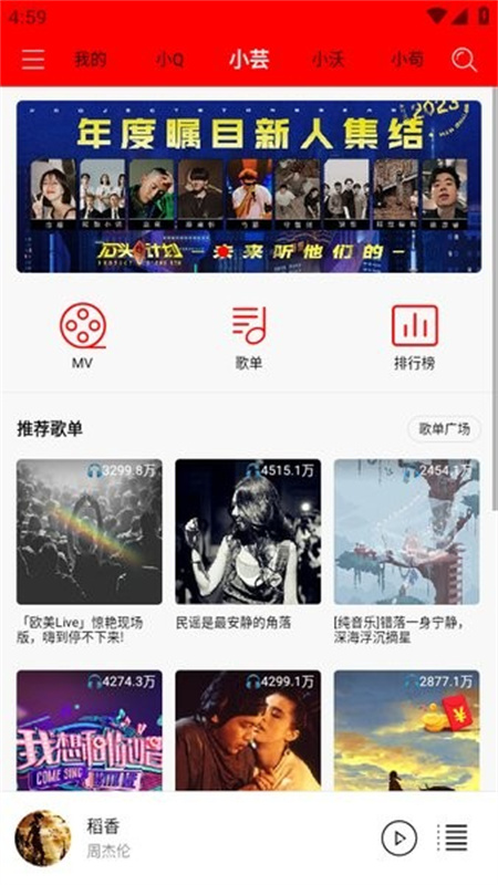 轻听截图0