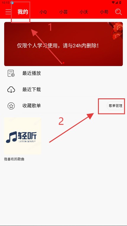 轻听