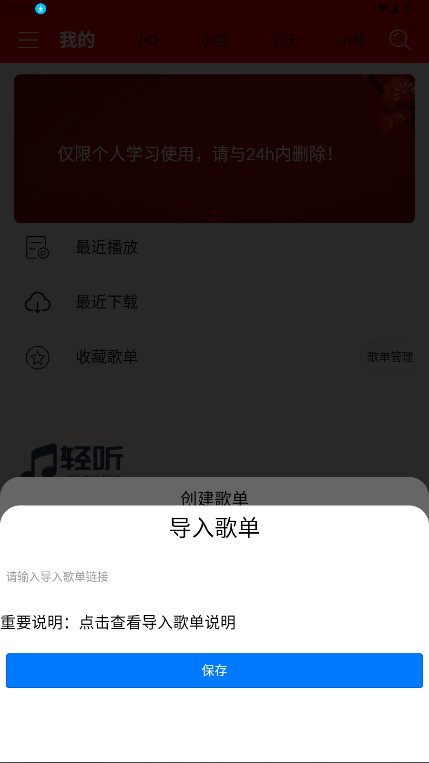 轻听