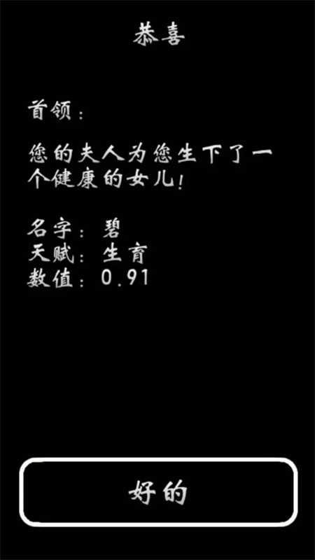 部落模拟器截图3