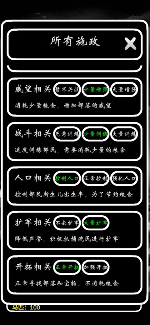 部落模拟器