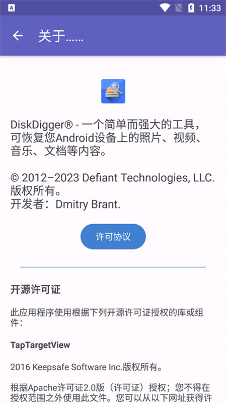 DiskDigger