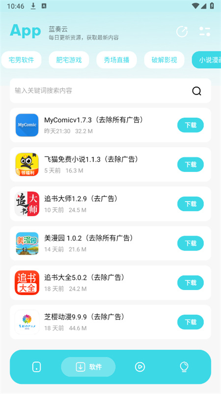 小劫家园截图0