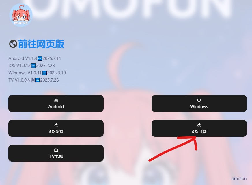 omofun