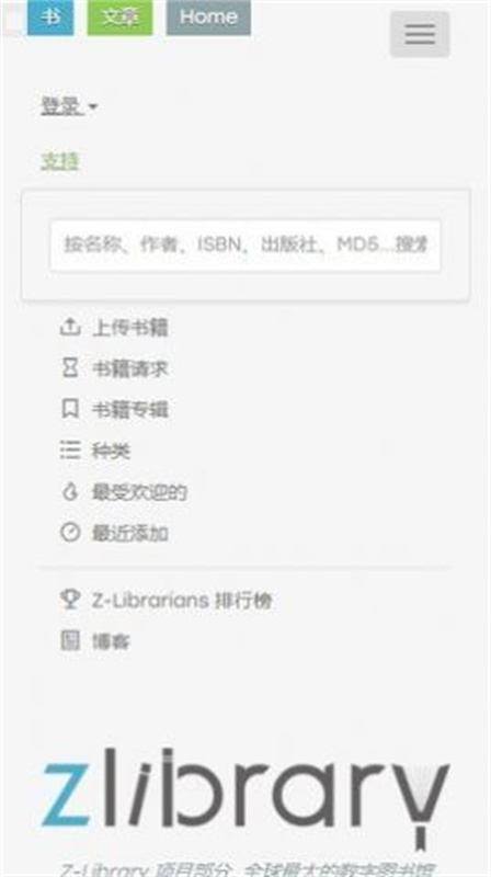 zlibirary电子书