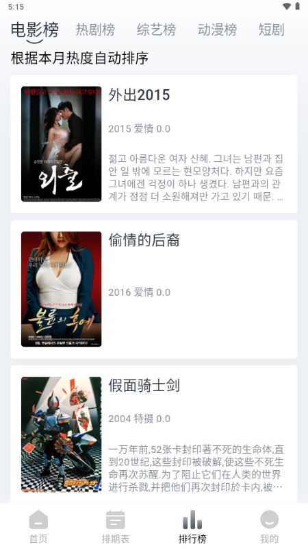 快看剧截图2