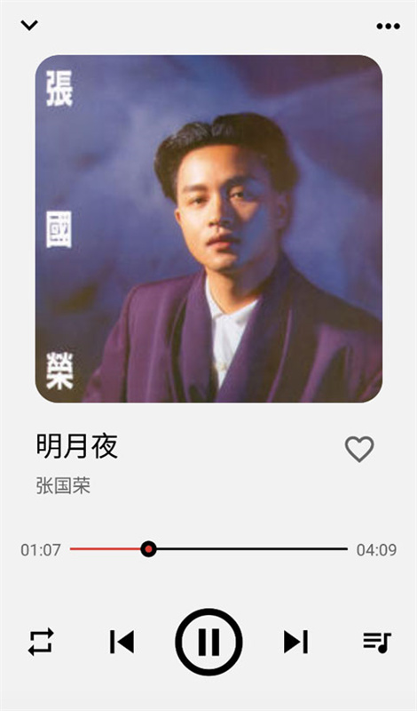 listen1截图3