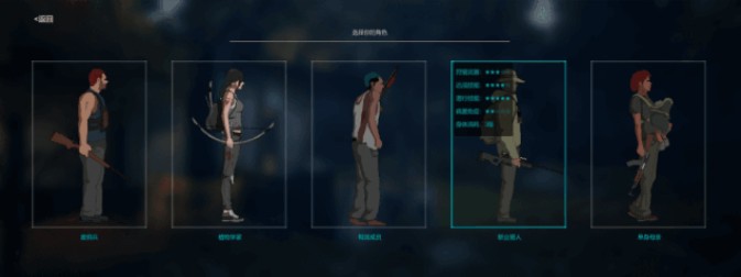 地表法则先遣者手机版