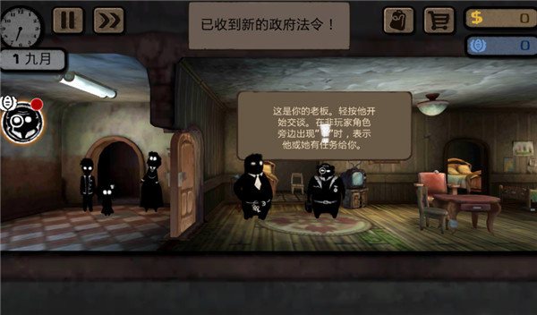 旁观者中文版截图2