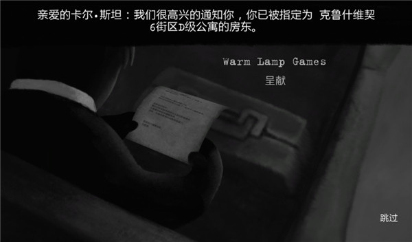 旁观者中文版截图3