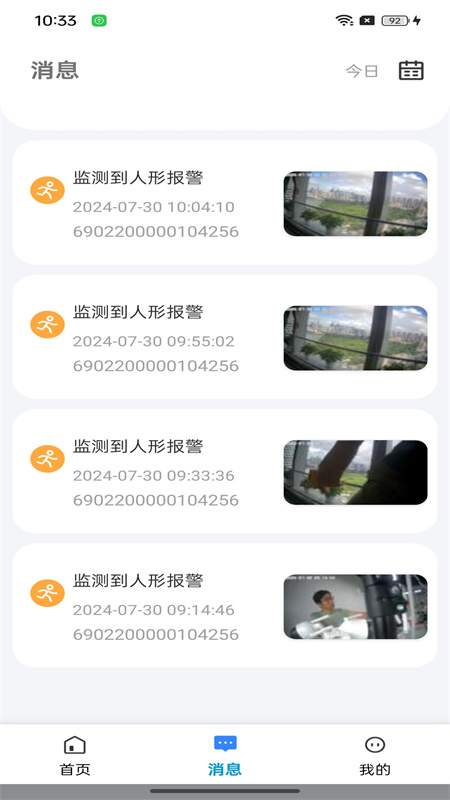大谷云截图0