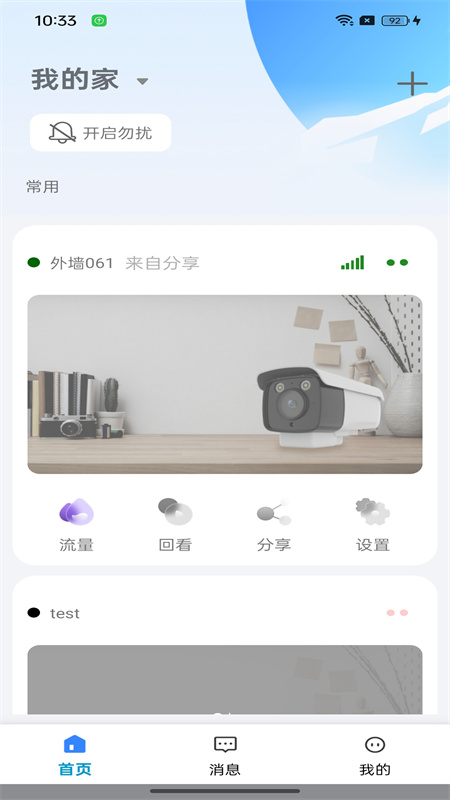 大谷云截图1