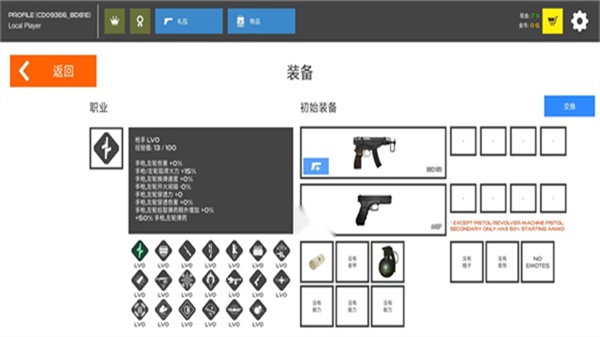 火柴人战争红色打击中文版截图3