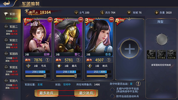 乱世群英传单机版