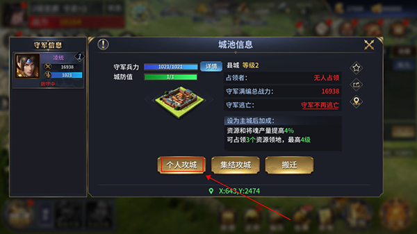 乱世群英传单机版